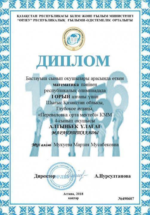 громоталар