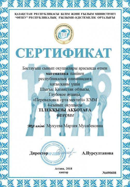 громоталар