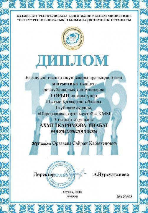 громоталар