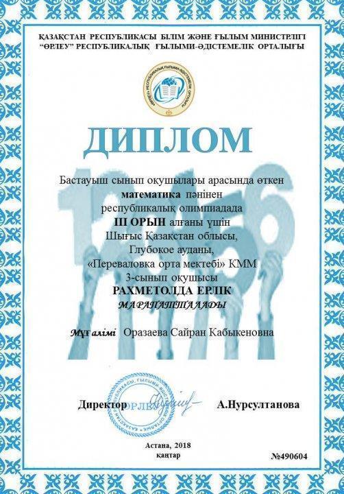 громоталар