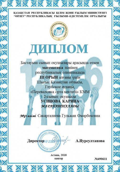 громоталар