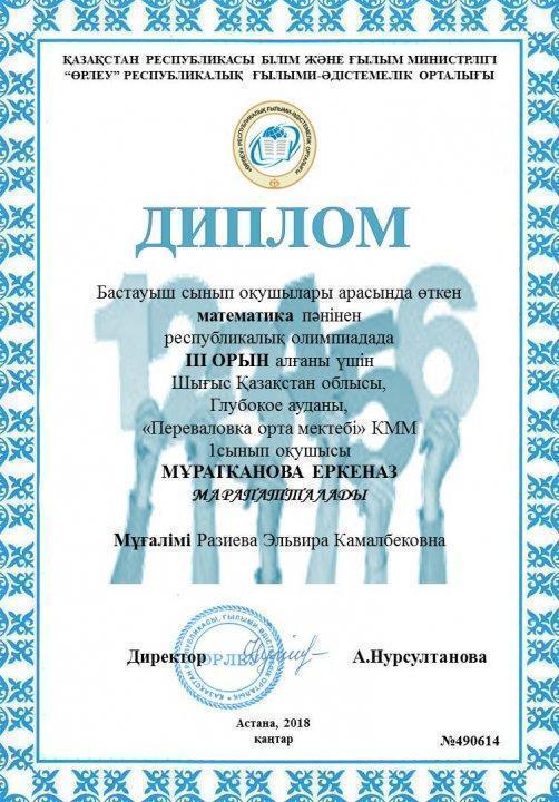 громоталар