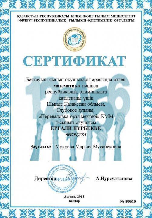 громоталар