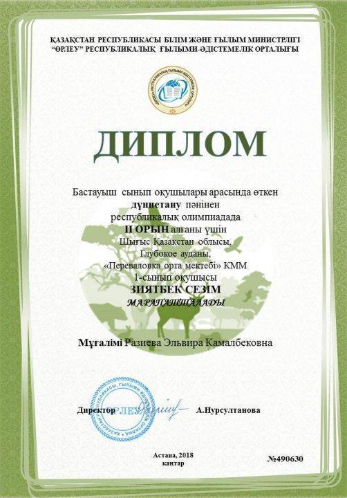 громоталар
