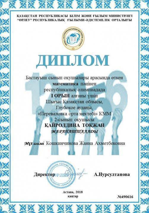 громоталар