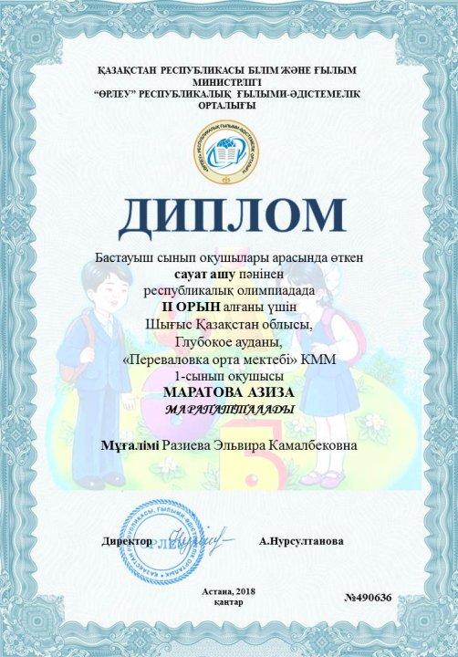 громоталар