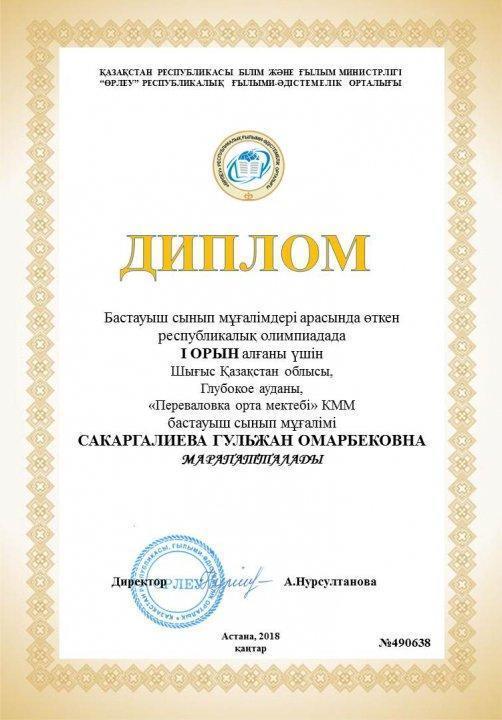 громоталар
