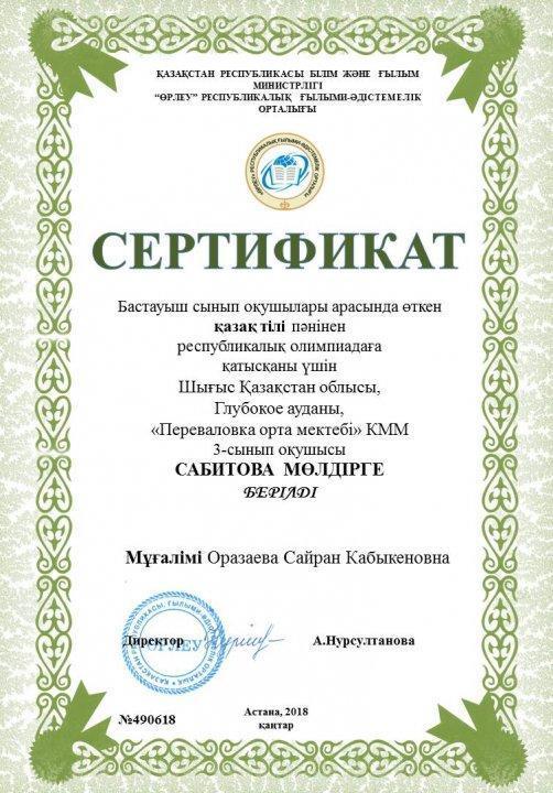 громоталар