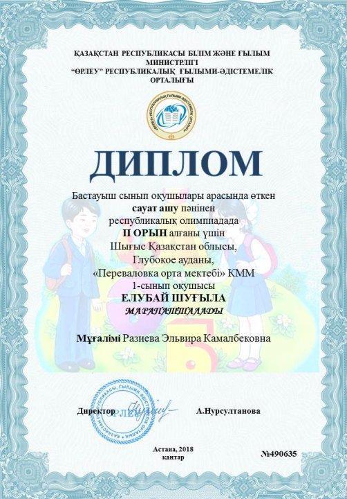 громоталар