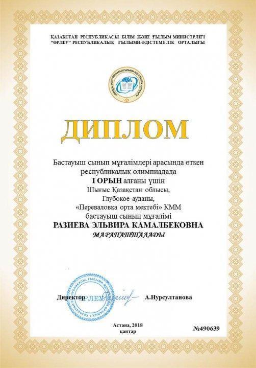 громоталар
